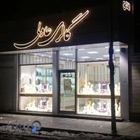 فروشگاه عادلی