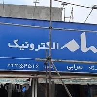 فروشگاه پارس خزر