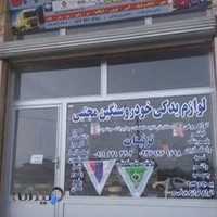 یدکی سنگین مجتبی بنی نعمتی