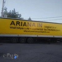 چادر ترانزیت عادل