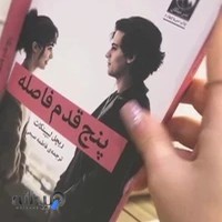 کتاب شباویز