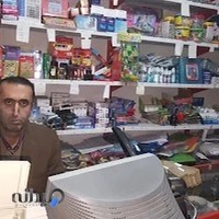 کتابفروشی ابراهیمی