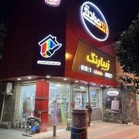 فروشگاه رنگ صادقی sadeghi color shop