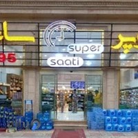 هایپر مارکت سوپر ساعتی