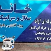 آموزشگاه هنرهای تجسمی دانه