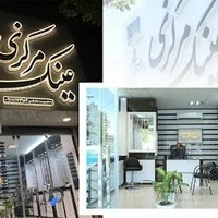 عینک مرکزی بابلسر