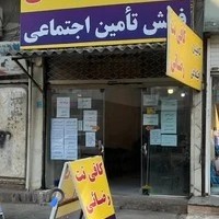 کافی نت رضائی