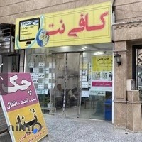 کافینت کیارش