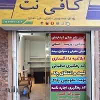 کافی نت لوتوس