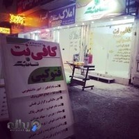 کافی نت سامانت