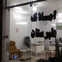 املاک طبرستان شعبه 1