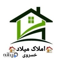 املاک خسروی