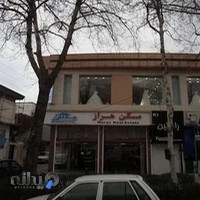 مسکن هراز آمل