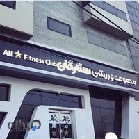 مجموعه ورزشی ستارگان آمل