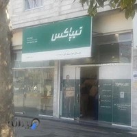 تیپاکس شعبه 1 آمل
