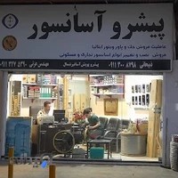 پیشرو آسانسور