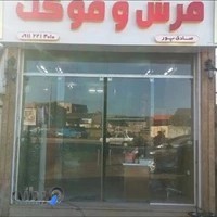 فروشگاه فرش و موکت صادقپور