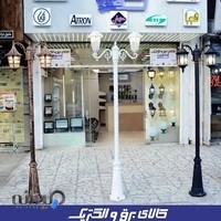 کالای برق و الکتریک فضل الهی