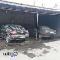 کارواش درکایی در آمل