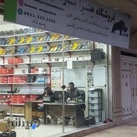 هنزا مازندران