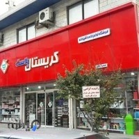 کریستال پلاست