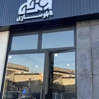 تابلوسازی نقطه