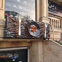 تابلوسازی شاهوار