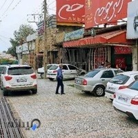 رستوران اکبرجوجه آمل شعبه قدیمیH.A.j