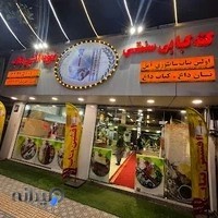 رستوران افشین بناب