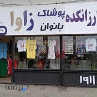 ارزانکده zava