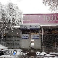 بیمه ایران