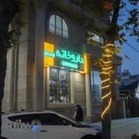 داروخانه ‌شبانه‌ روزی دکتر رستمکلایی