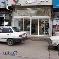 داروخانه دکتر فقیهی