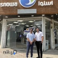 فروشگاه اسنوا خالقی
