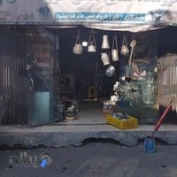 فروشگاه مس ارثیه