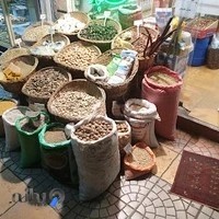 عطاری و خشکبار میرقوام