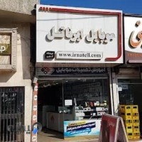 قسطا موبایل