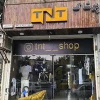 گالری تی ان تی