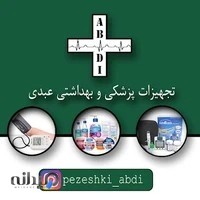 تجهیزات پزشکی عبدی