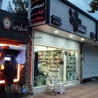 Tajhizatpezeshki romak teb