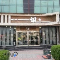 قنادی شاه بلوط