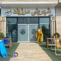 شیرینی مرزبند