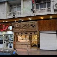 جواهری قصر طلایی