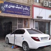 آپاراتی و لاستیک مهدی پور