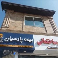 بیمه پارسیان (نمایندگی سلطان زاده)