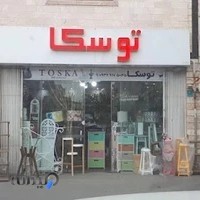فروشگاه توسکا