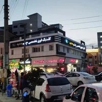 کلینیک فوق تخصصی چشم به دید