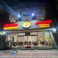 کبابی جعفر بناب