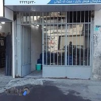 نمایندگی شرکت صبا باطری مرکزی
