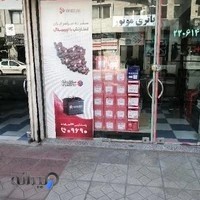 نمایندگی باتری مرادی